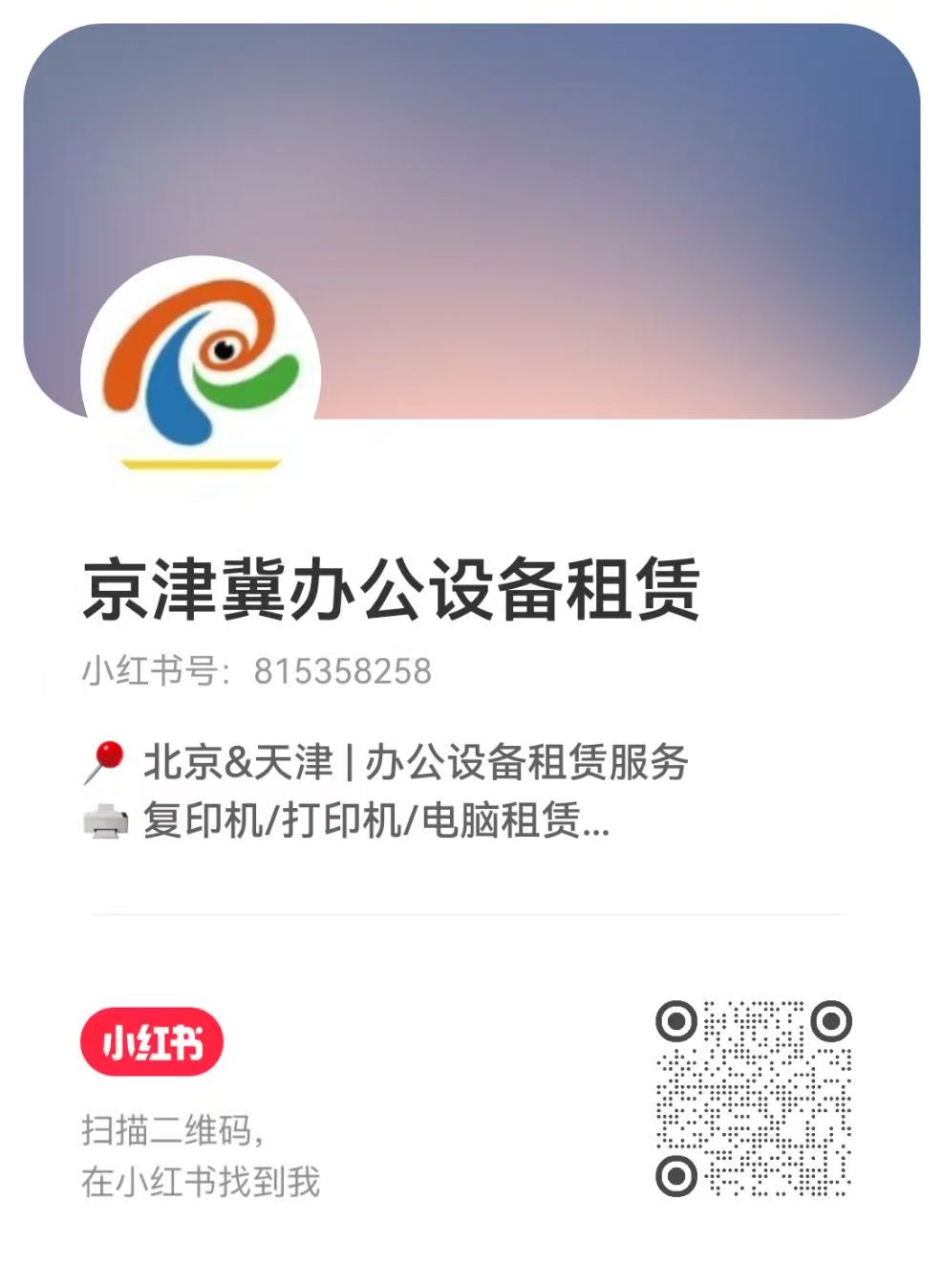 小红书