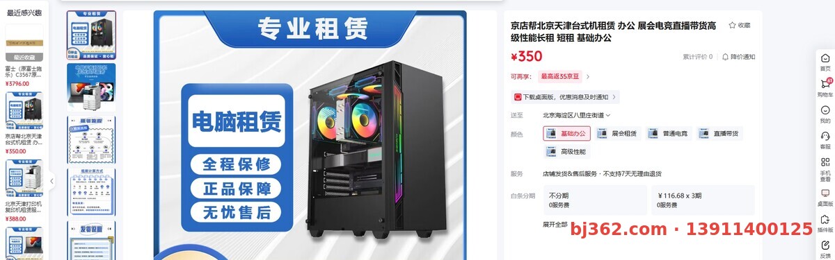商用台式机 i5/i7